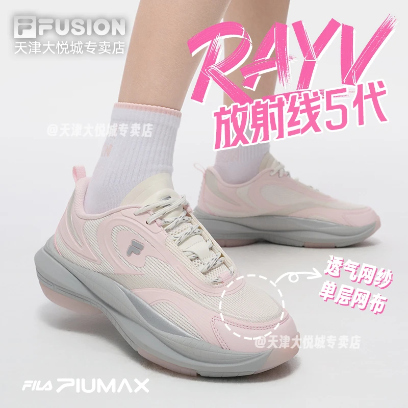 Fila斐乐潮牌【放射线5代】25夏季新款运动鞋减震轻便女鞋老爹鞋男