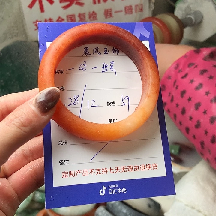 一***界石英质玉未镶嵌手镯