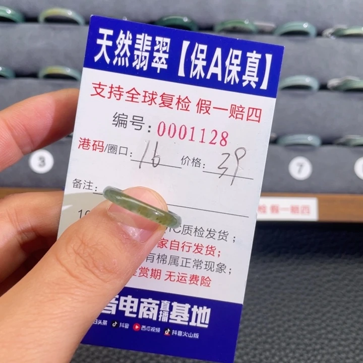 翡翠未镶嵌戒指456