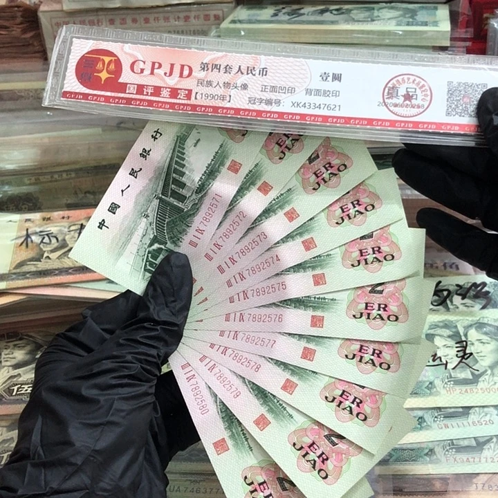 十张，凸大桥连号571 真币软折按图发