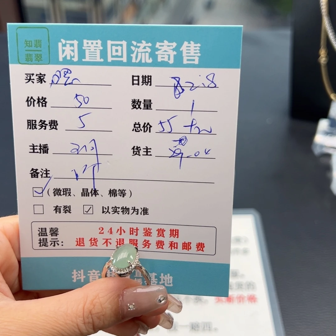 翡翠手镯未镶嵌嗯*嗯