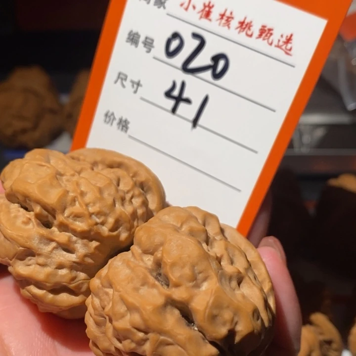 文玩核桃把件和**岁蛤蟆