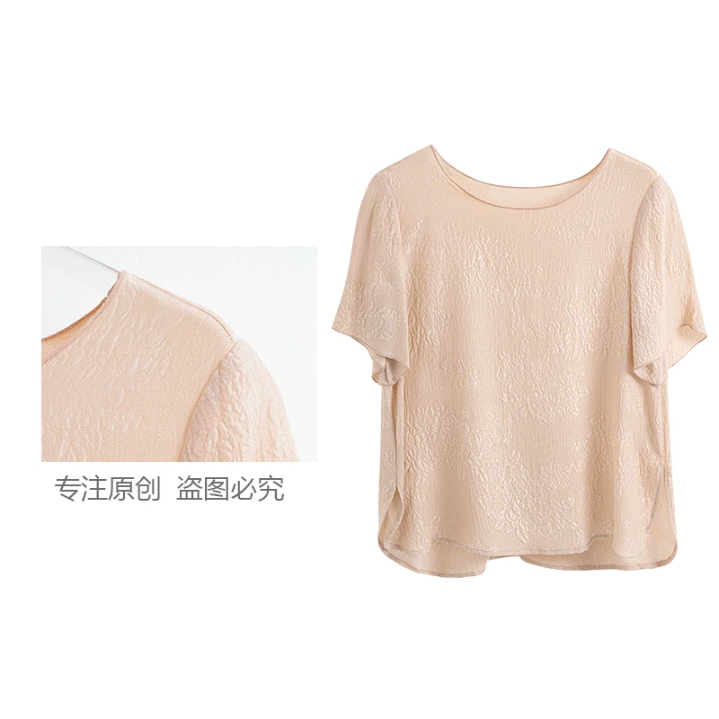 【鲤鱼定制】百搭休闲提花上衣女春夏优雅气质短袖 PX-88