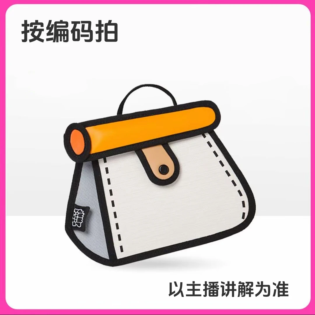 H链接集合女包编码【H001-H050】胡