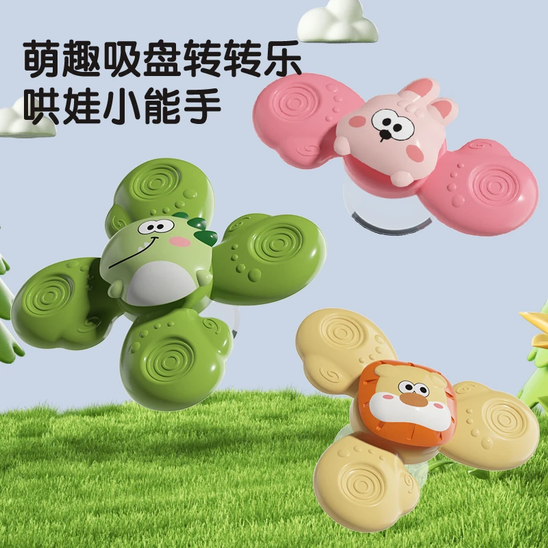 婴儿吸盘转转乐0一1岁2宝宝6个月以上摇铃玩具六7儿童8益智早教幼