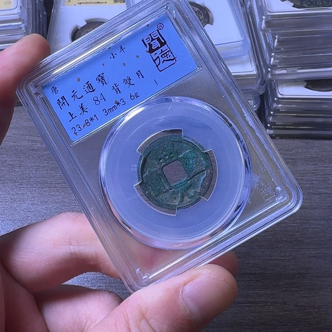 铜闻博文化开元通宝