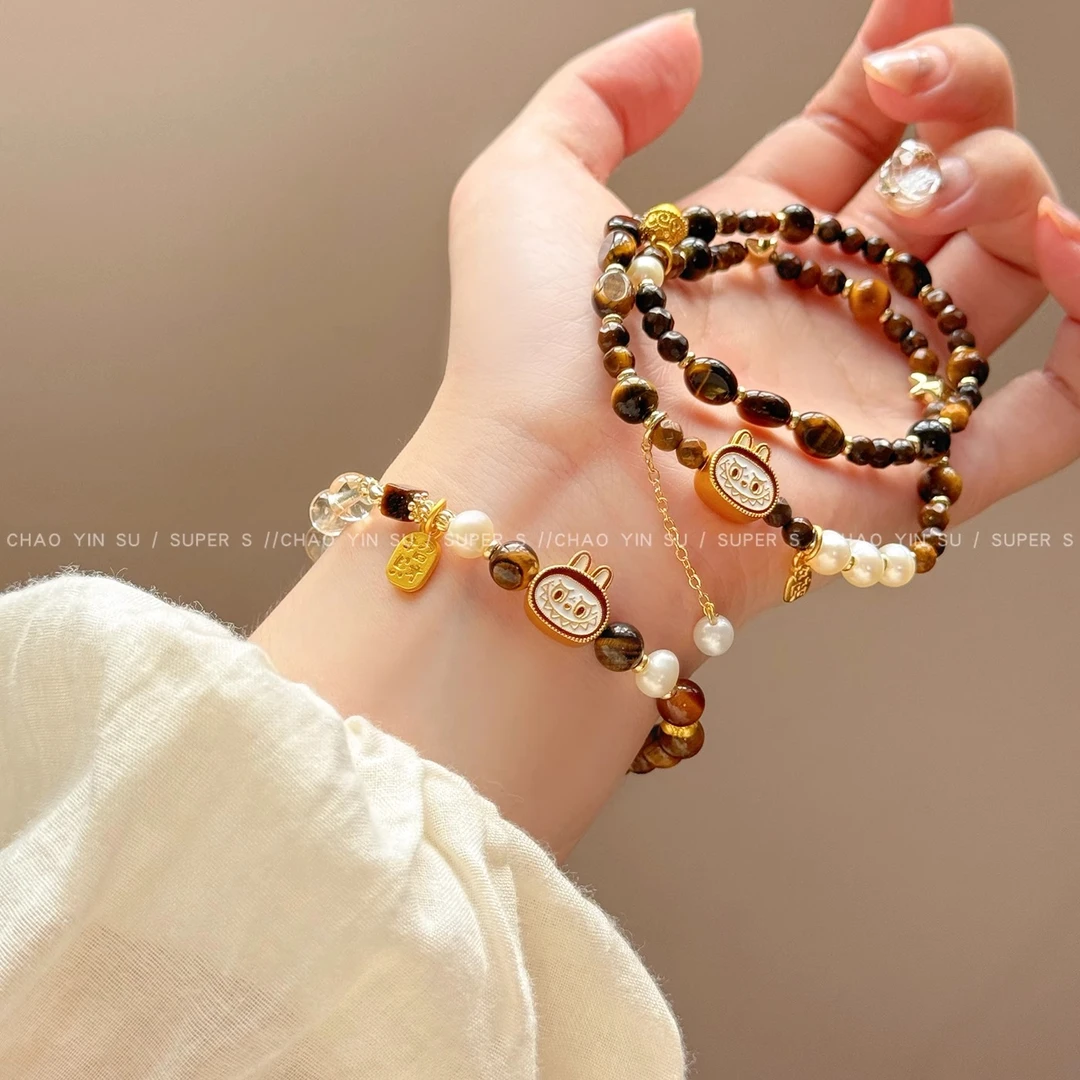 钛钢手链 虎眼石labubu手链女焦糖色叠戴手饰高颜值情侣闺蜜手串