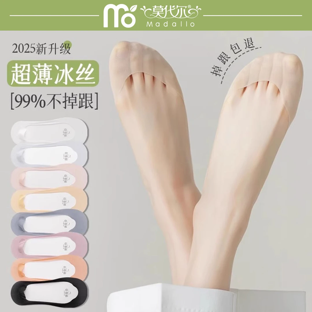 莫代尔隐形袜子女款女孩船袜夏季冰丝短袜防滑不掉跟浅口薄款底袜