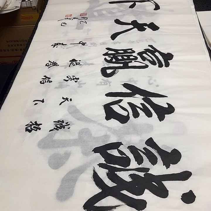 书法老师精品书法