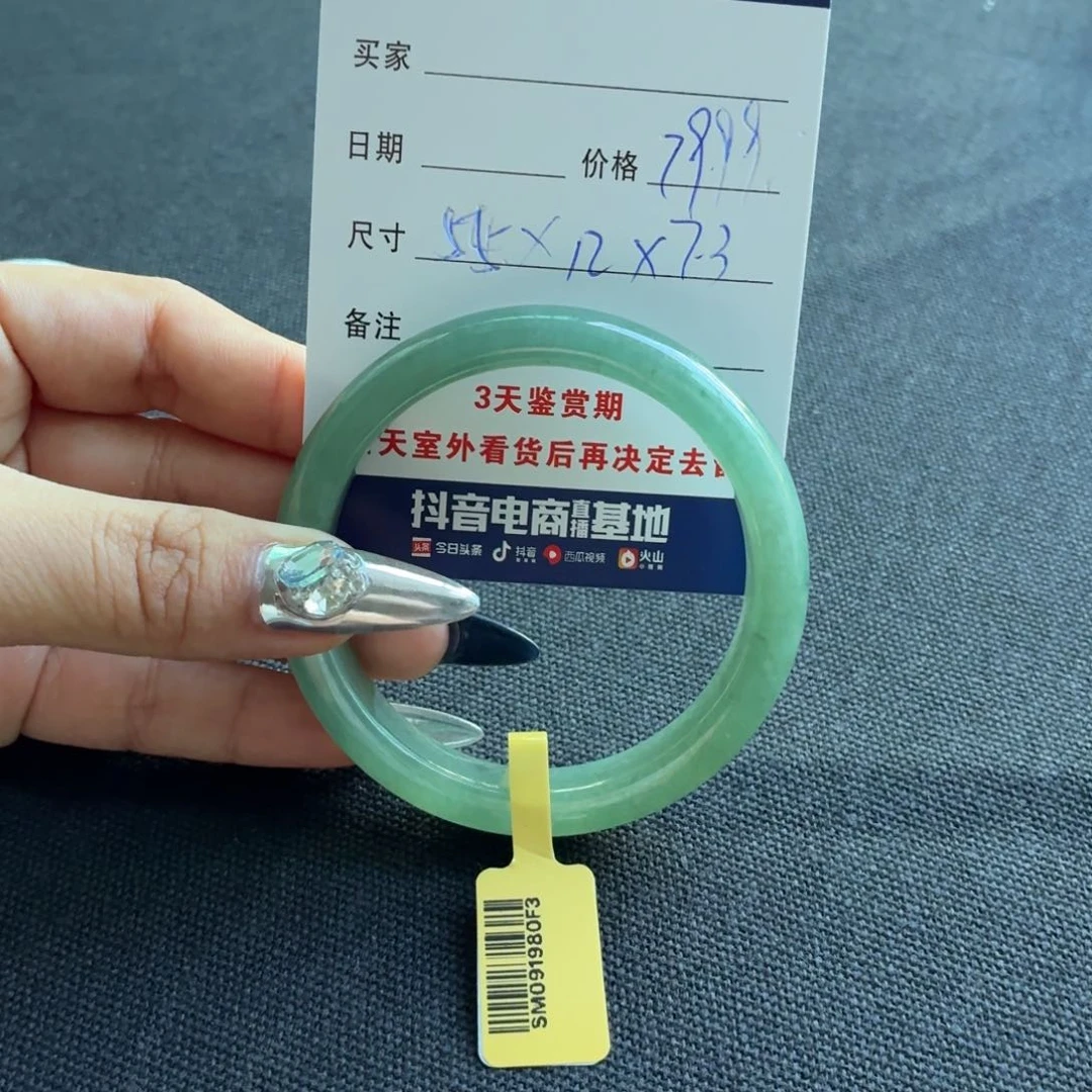 未镶嵌手镯翡翠