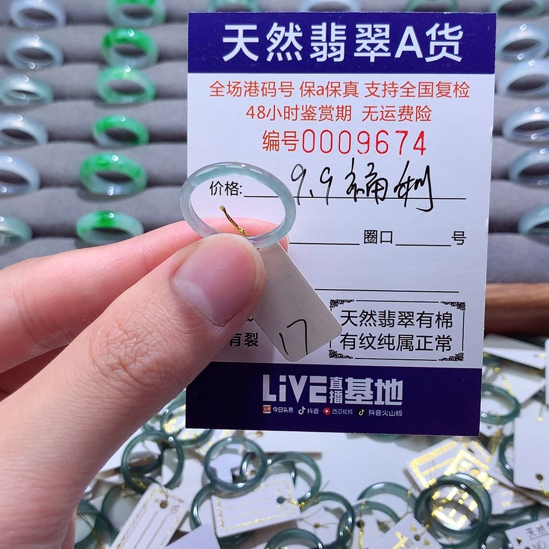 翡翠戒指未镶嵌翡翠