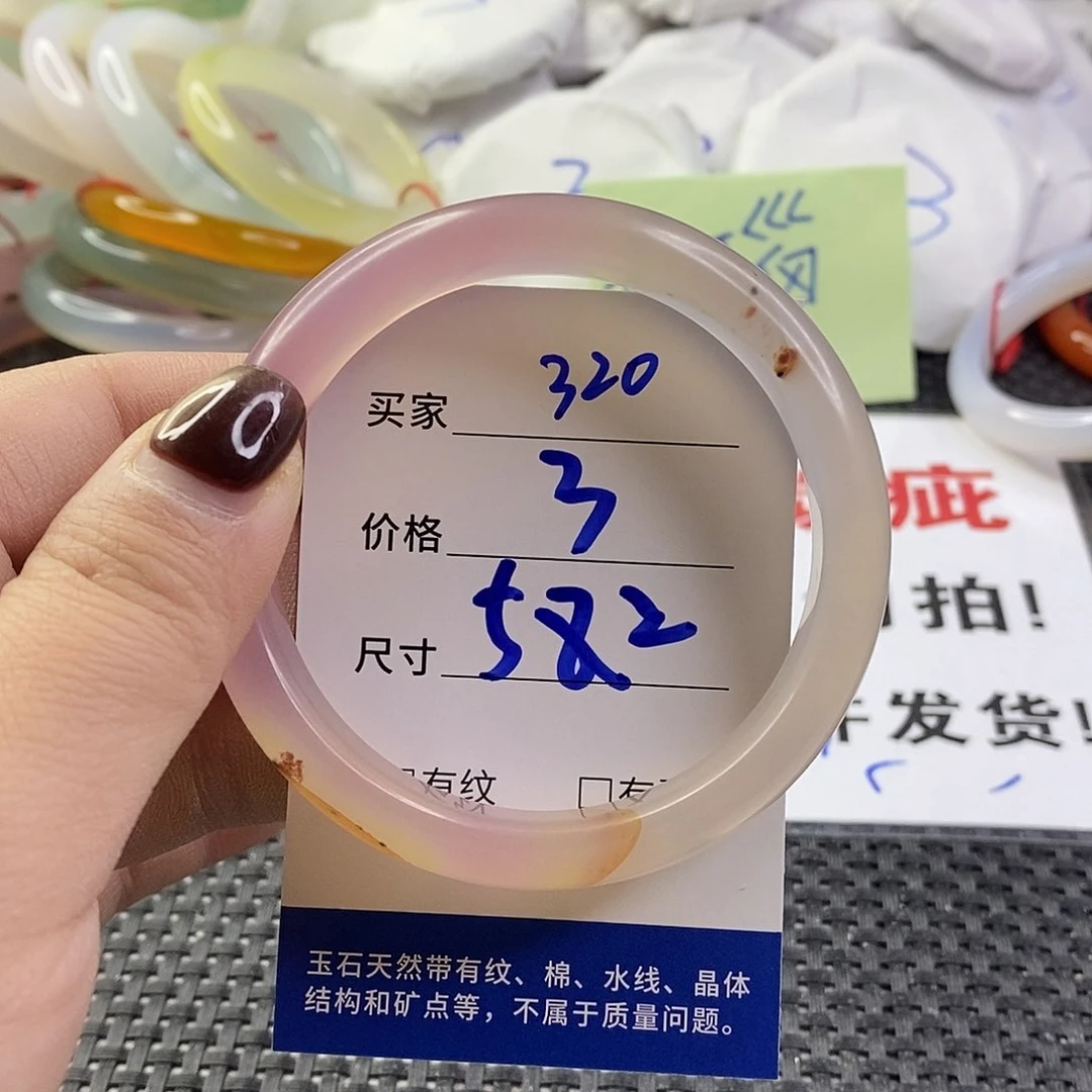 手镯玛瑙/玉髓未镶嵌320