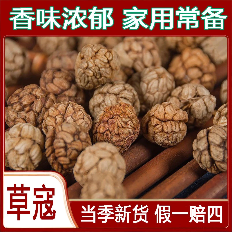 【草寇】 精选优质肉蔻搭配常用炖肉卤肉炖排骨红烧肉调味料香料