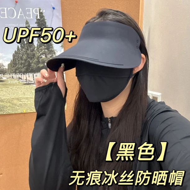 无痕一体防晒帽可折叠遮阳帽大头围空顶帽女夏男加大帽檐太阳帽子