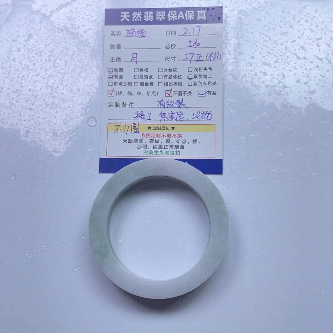 【闪购商品】定制翡翠手镯未镶嵌貓**妃