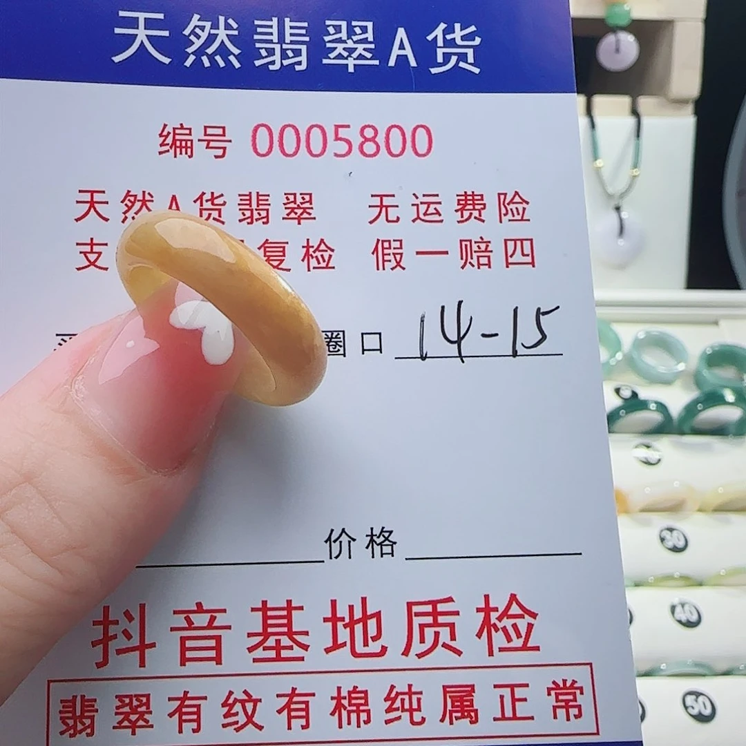 翡翠戒指未镶嵌戒指