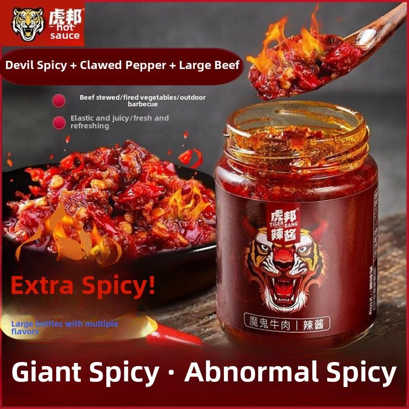 虎邦辣酱210g魔鬼牛肉酱大瓶拌饭拌面酱变态辣特辣下饭酱辣椒酱