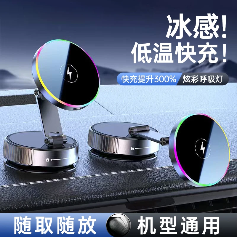 新款车载磁吸手机支架无线充15W真空吸附万向轴旋转折叠通用导航