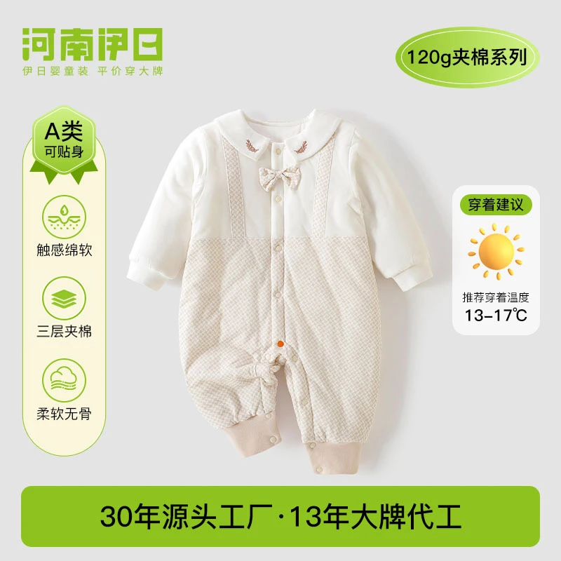 秋冬上新婴儿秋冬加厚款连体衣男女宝宝120克夹棉爬服