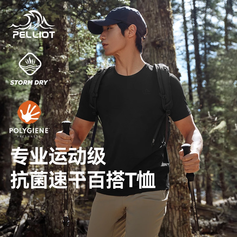 【主播专属】伯希和户外T恤男新款弹力透气运动短袖休闲半袖内搭