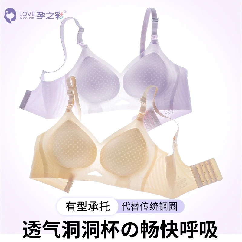 孕之彩孕妇文胸哺乳内衣孕妇夏季聚拢防下垂怀孕期产后喂奶专用