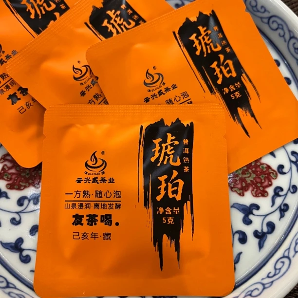 2019【琥珀】普洱熟茶方片5g/片*20片