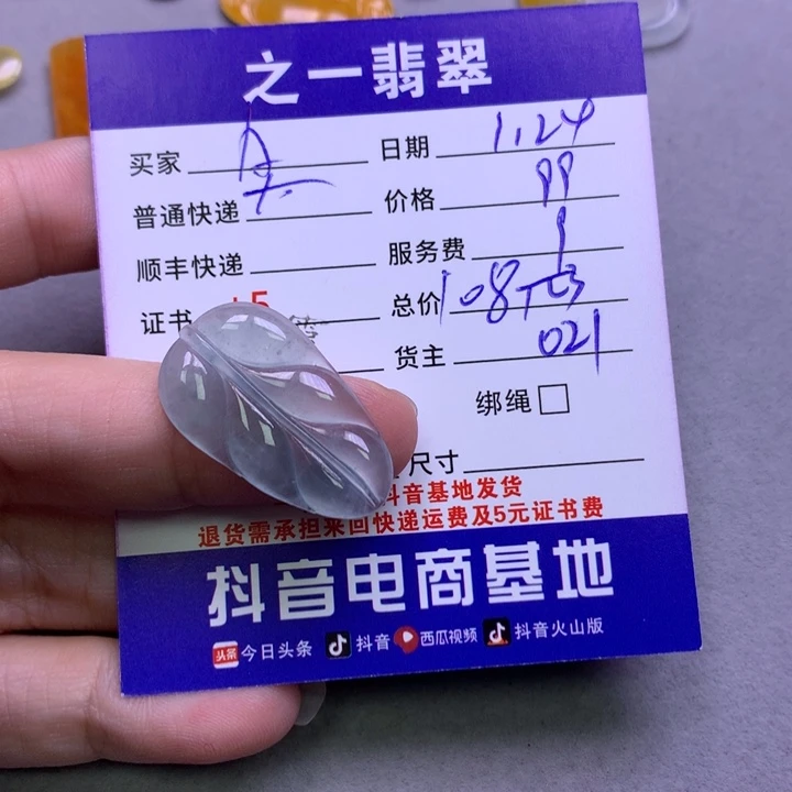 翡翠颈饰未镶嵌A***y翡翠