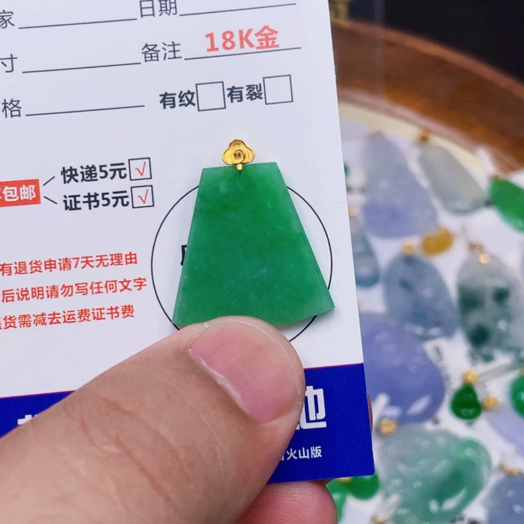 翡翠18K金镶嵌吊坠(不含链)