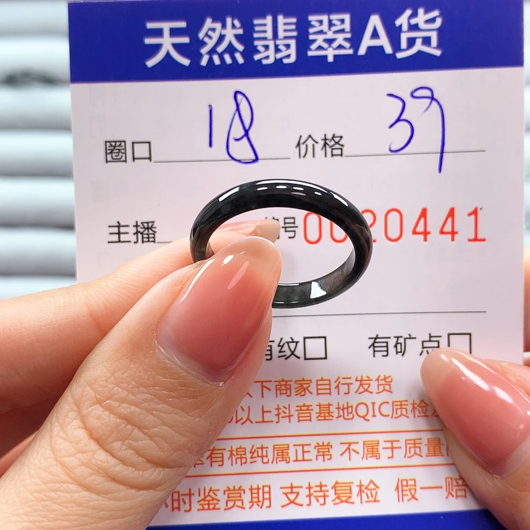 翡翠戒指未镶嵌翡翠
