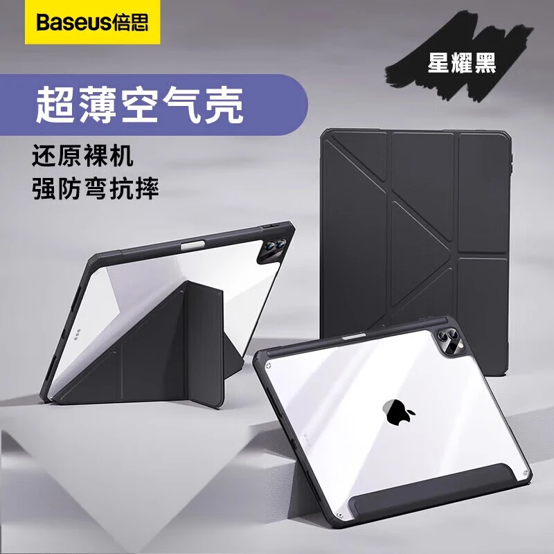 准新品 Baseus/倍思 简尚 Y型三折平板保护套For Pad Pro-2024