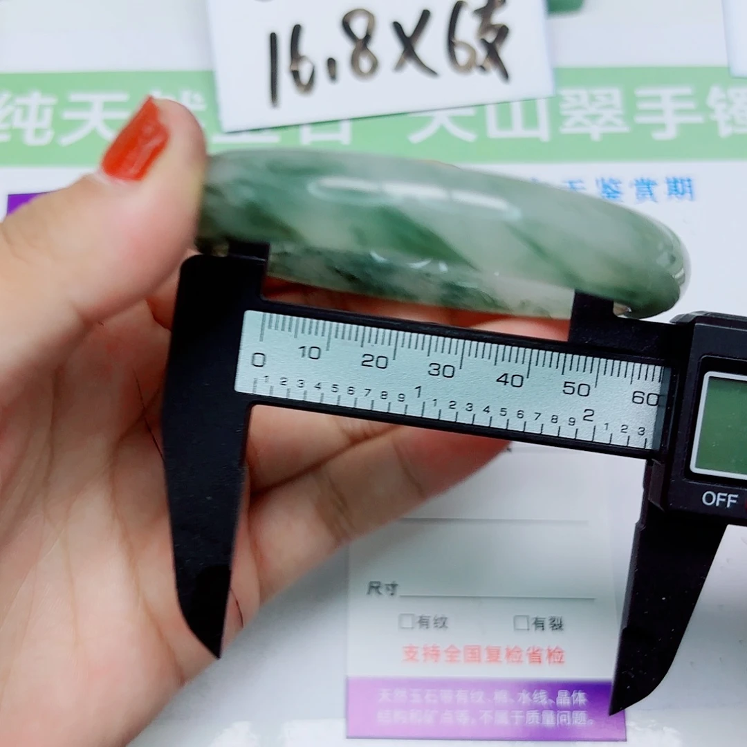 未镶嵌手镯石英质玉45/5958