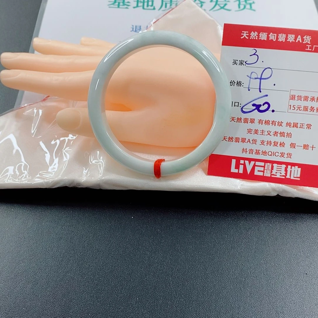 翡翠手镯未镶嵌天然的3