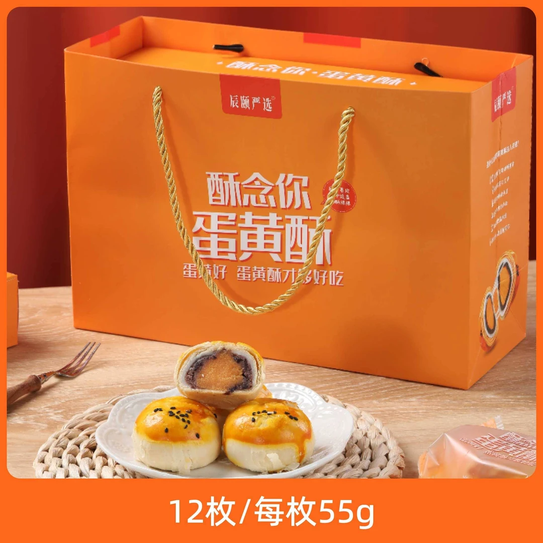 辰颐物语 蛋黄酥12个礼袋装