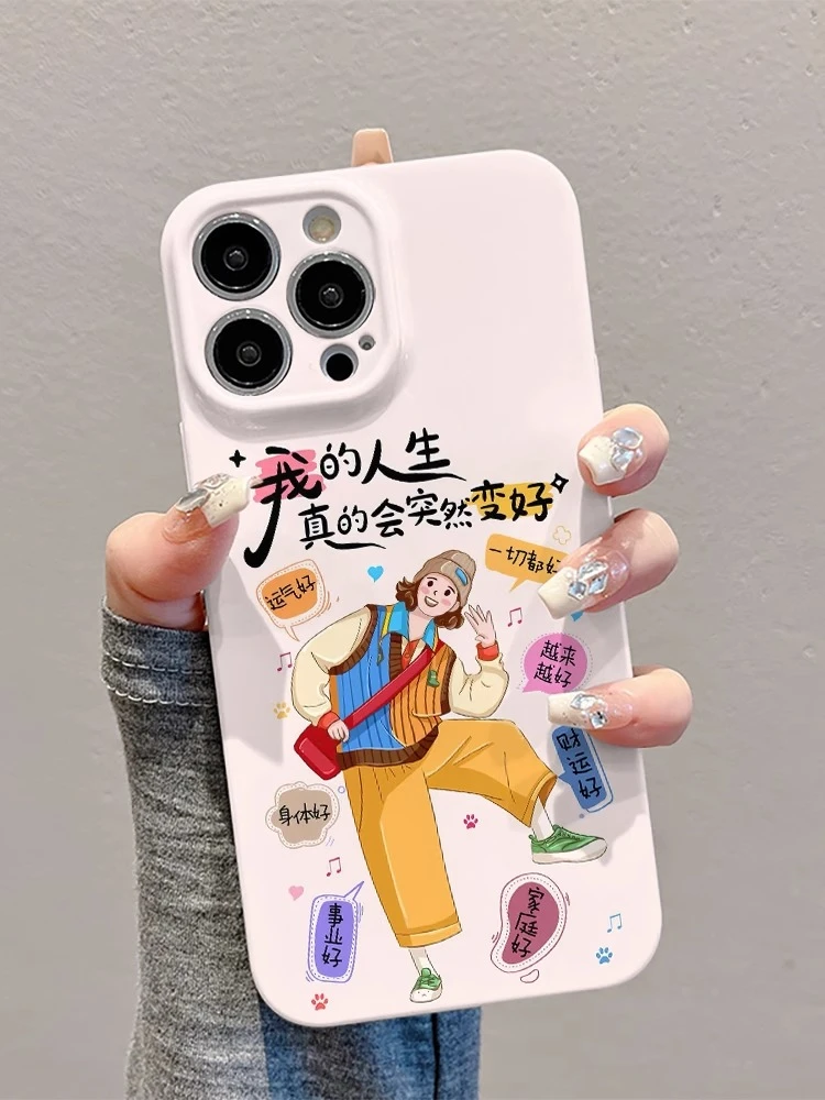 菲林软壳防摔好运女孩适用苹果16华为reno13小米15vivox200 1加