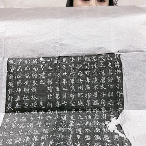 【闪购商品】拓片用纸其他拓片