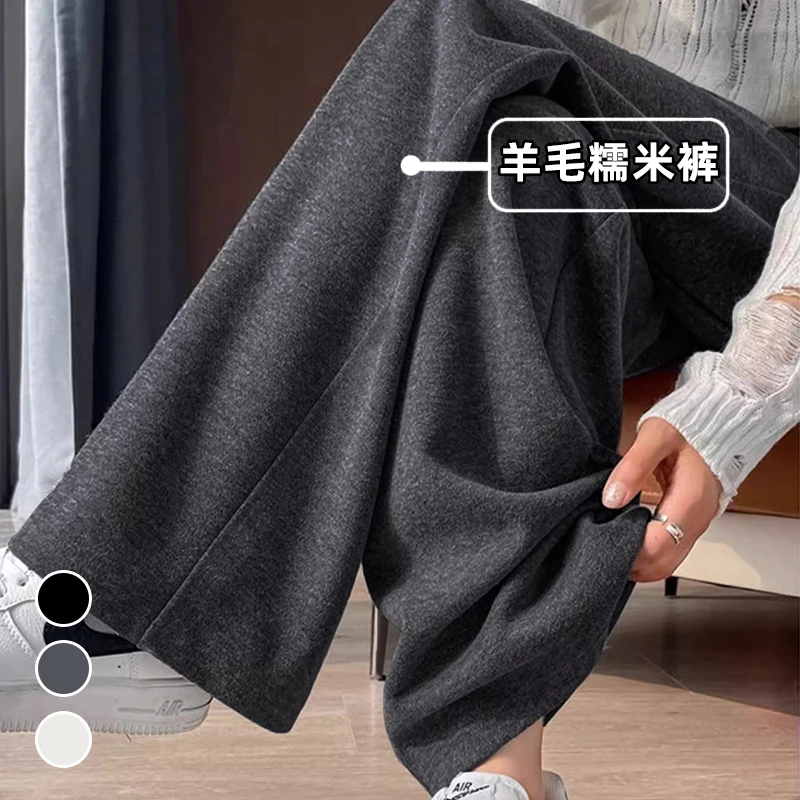灰色羊毛窄版醋酸阔腿裤女春秋冬季加绒新款垂感显瘦休闲直筒裤子