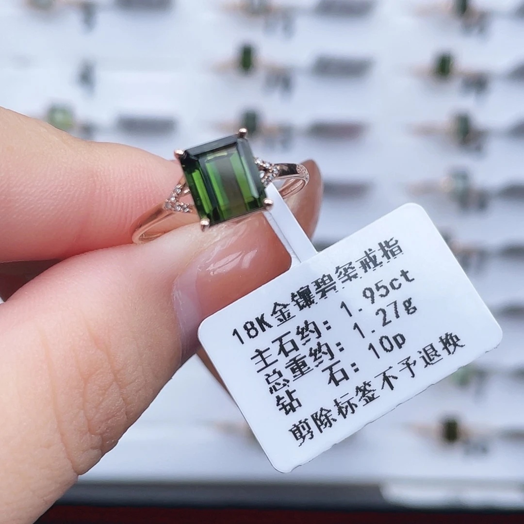 戒指18K金镶嵌碧玺