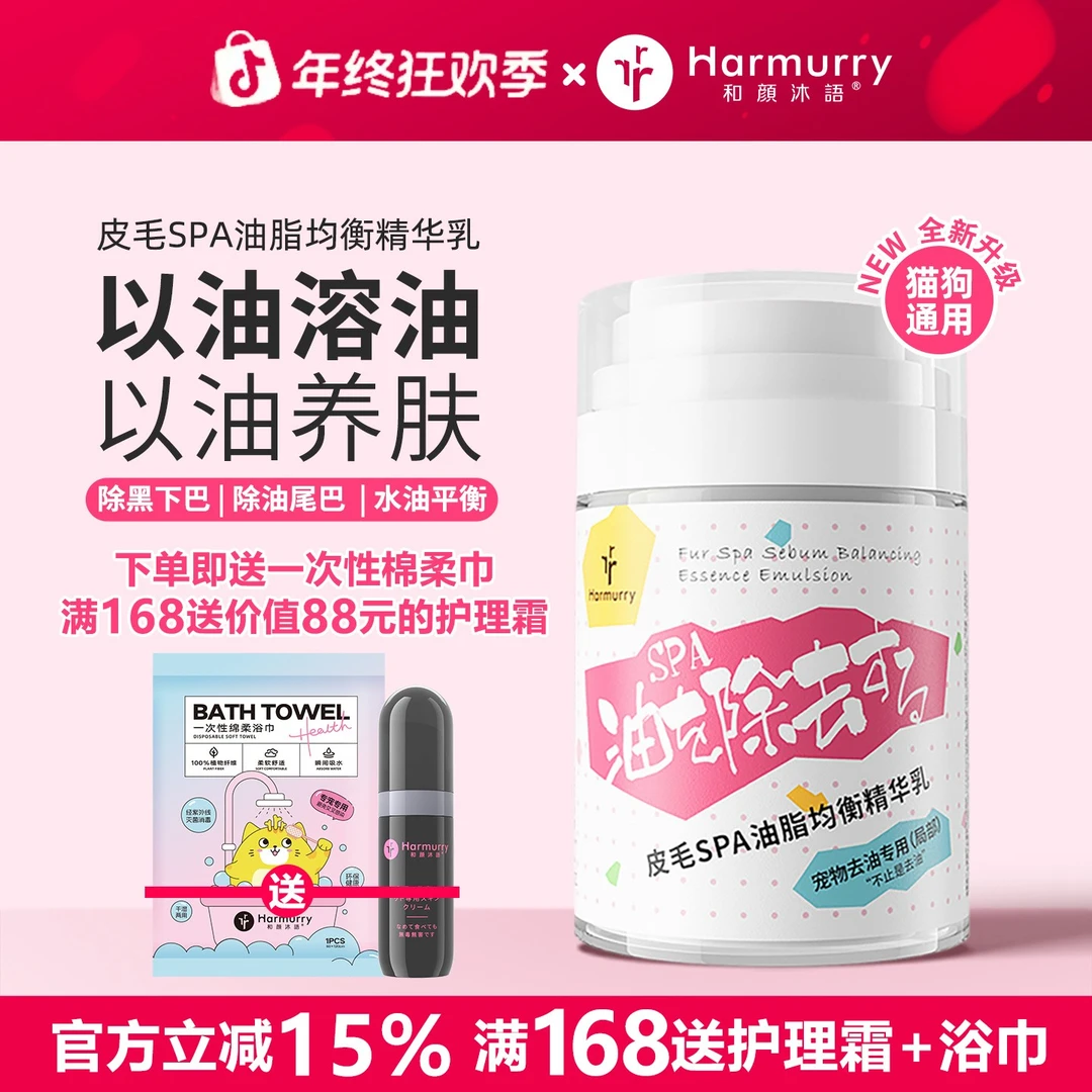 宠物狗狗去油精华乳猫咪去除黑下巴柯基油尾巴油腻