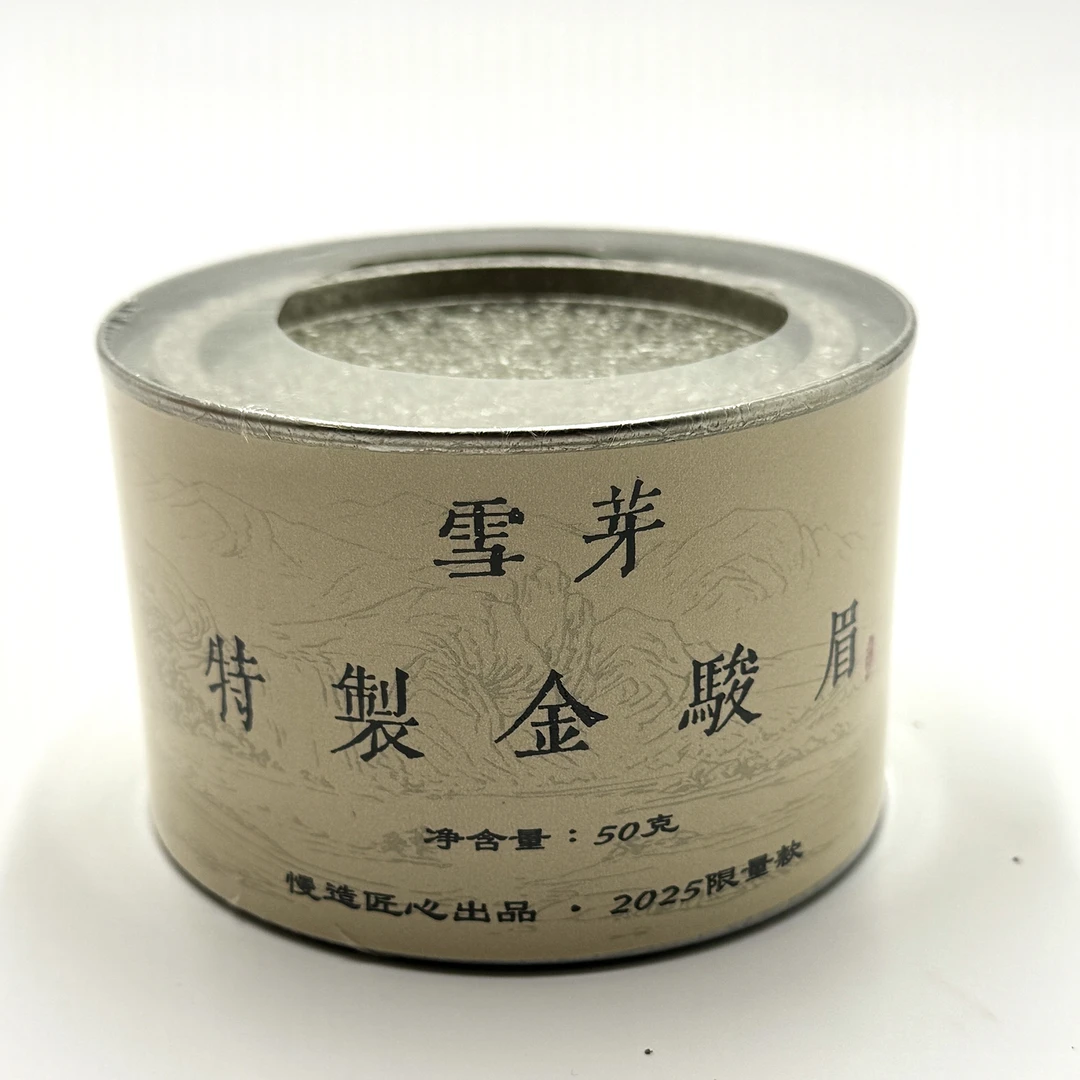 2025开播福利-雪芽金骏眉+手工龙井-送：桃香引正山小种