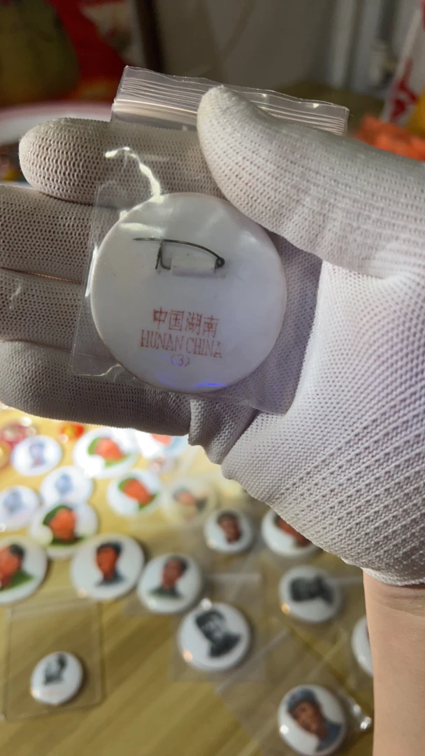 瓷章未流通美品章