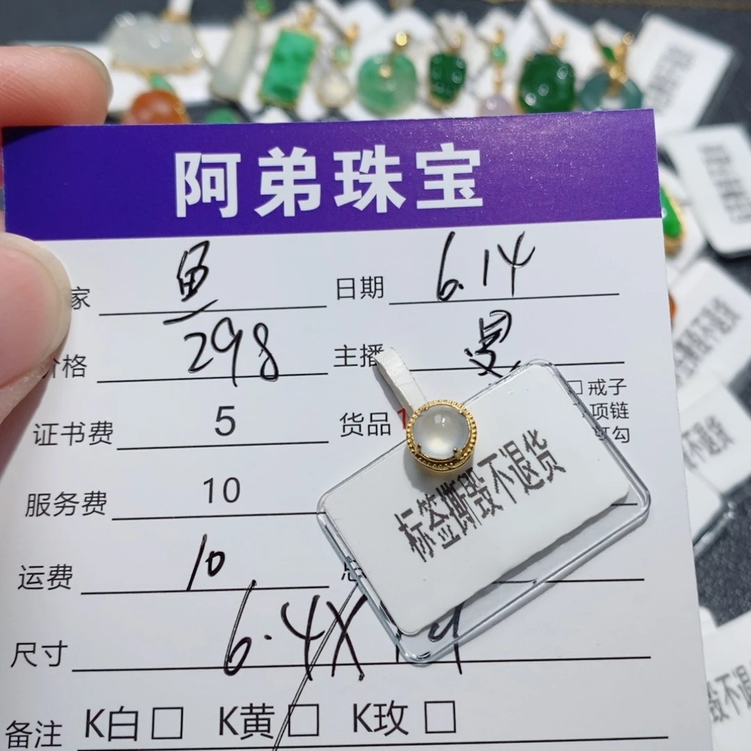 翡翠18K金镶嵌吊坠(不含链)鱼**瓜