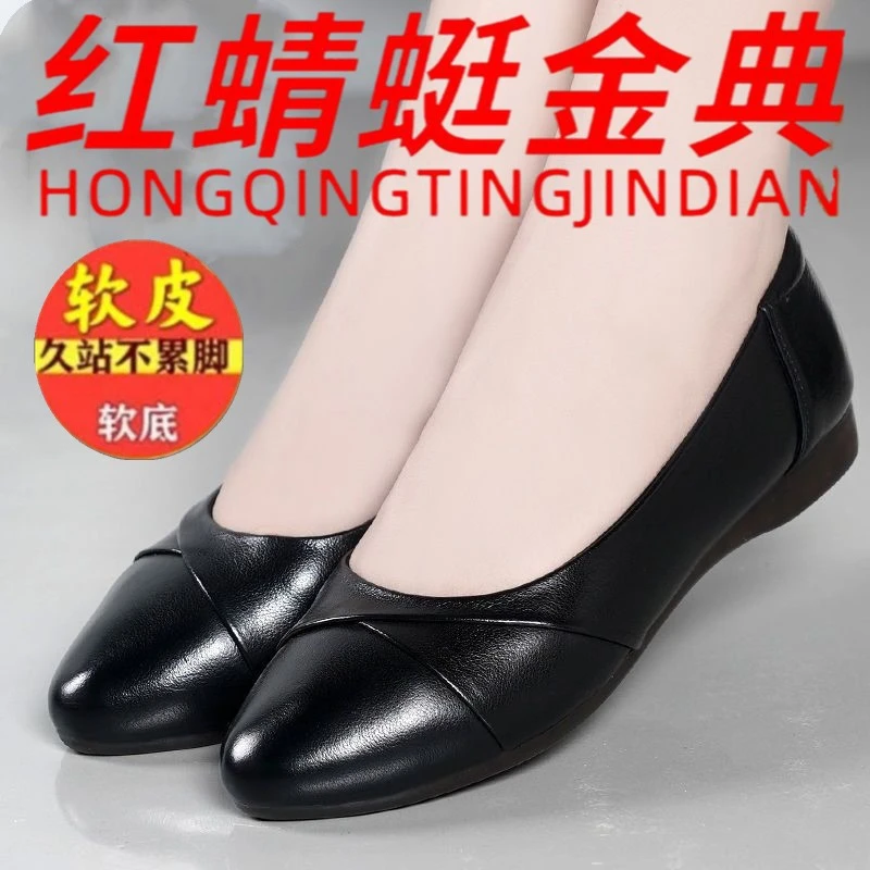 红蜻蜓金典真皮牛筋软底妈妈单鞋女舒适皮鞋防滑圆头中老年平底鞋