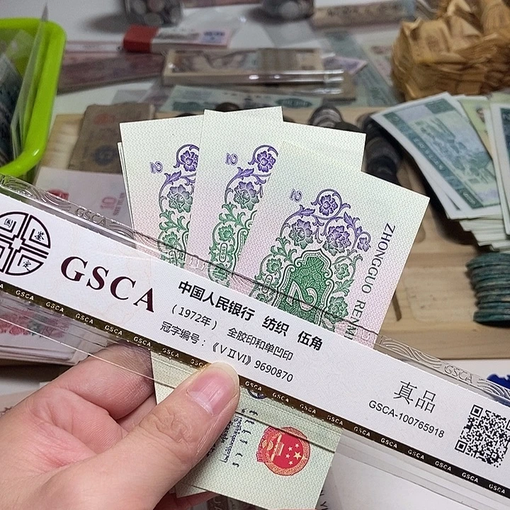 退市人民币2张如图