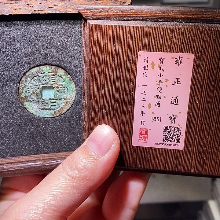 铜瀚海文物A雍正武2024