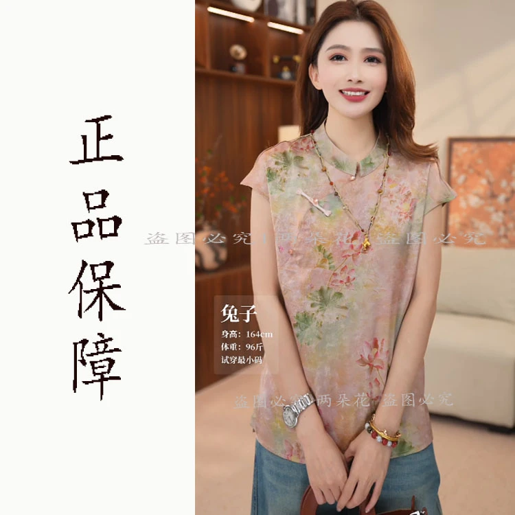 【娇子】新中式2025夏季文艺百搭提花立领短袖上衣女时尚中国风小衫