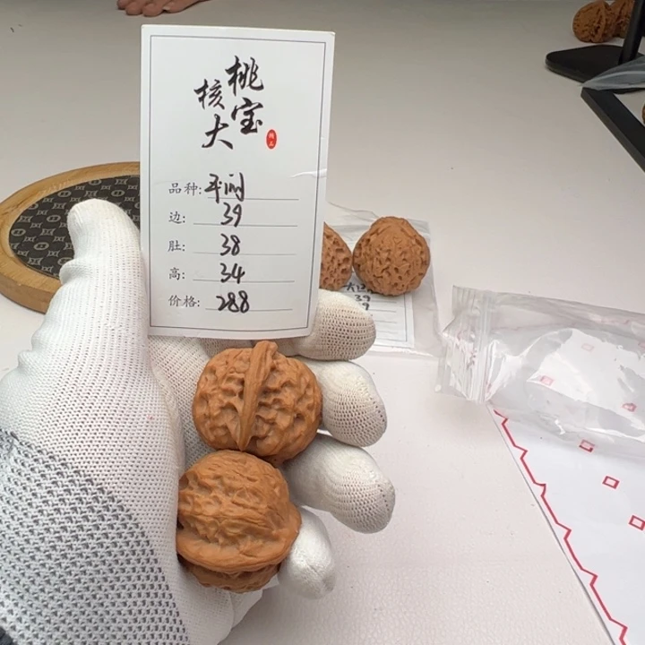 文玩核桃把件荒*平闷640