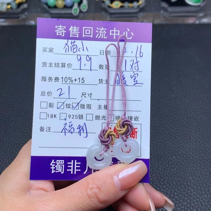 颈饰未镶嵌翡翠猫*小