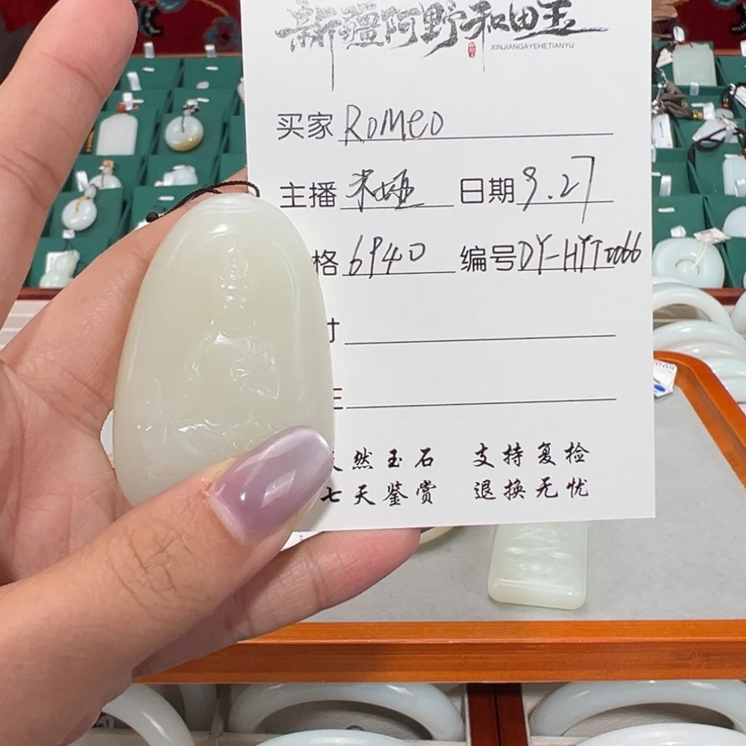 和田玉（糖玉）未镶嵌颈饰