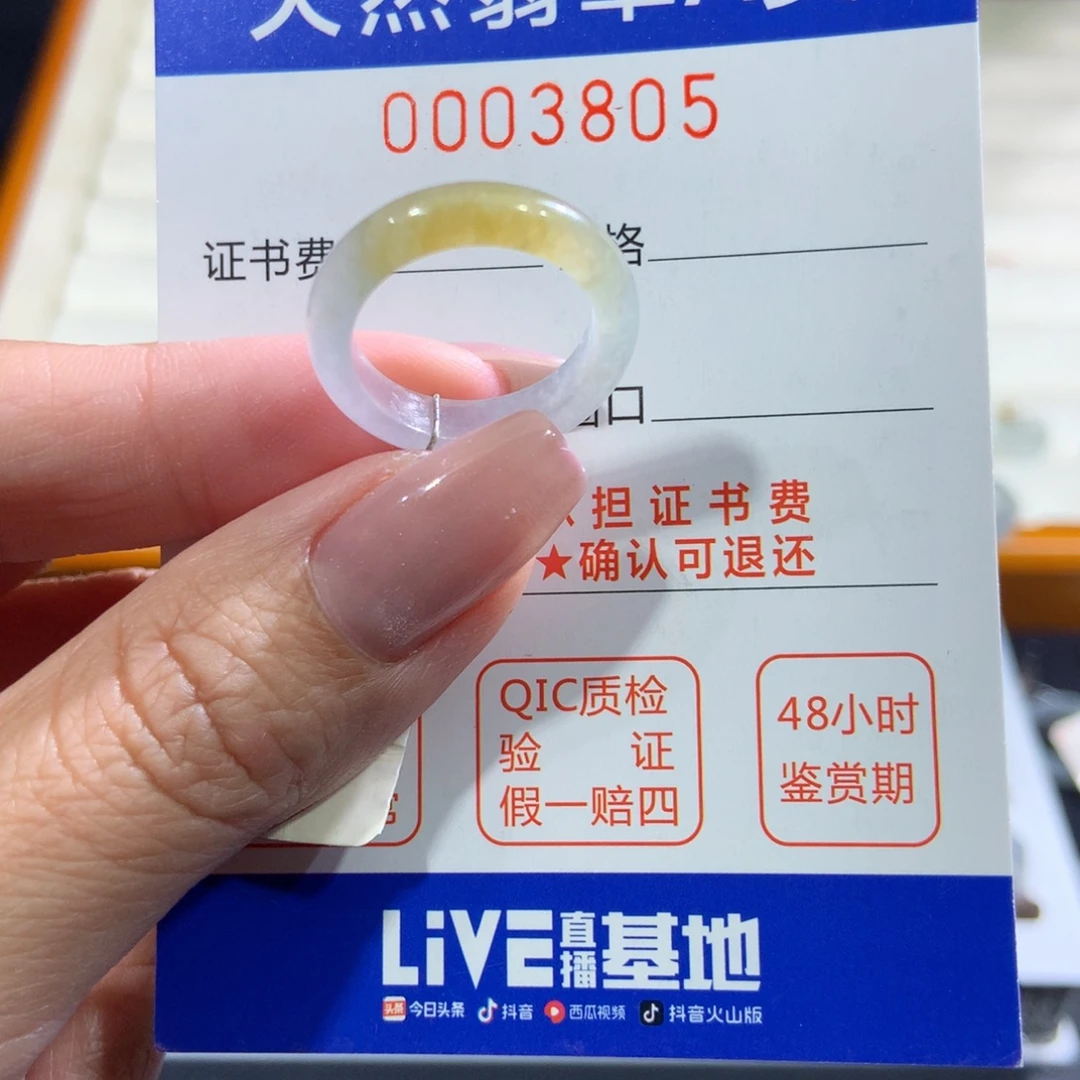未镶嵌戒指翡翠翡翠