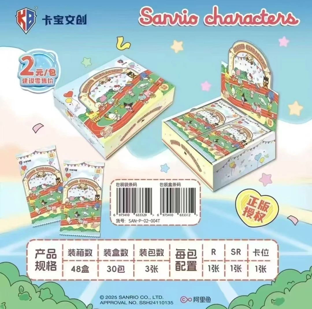 【找朋友】卡宝文创四弹三丽鸥家族拍立得系列收藏卡